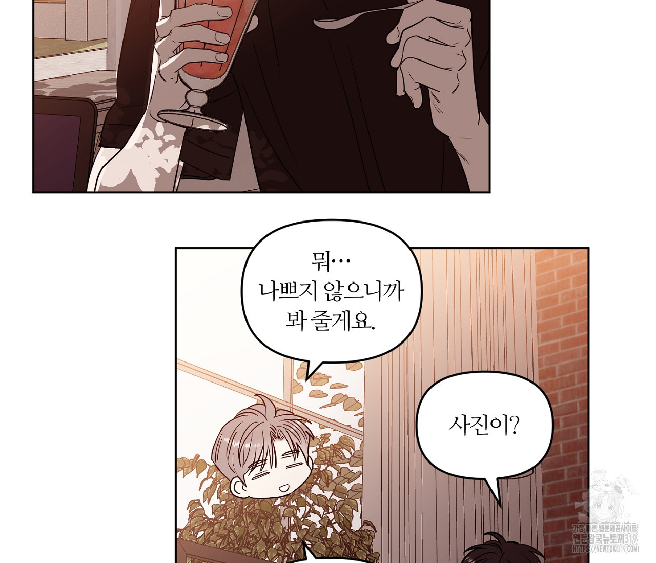 스파클링 베이비 4화 - 웹툰 이미지 45