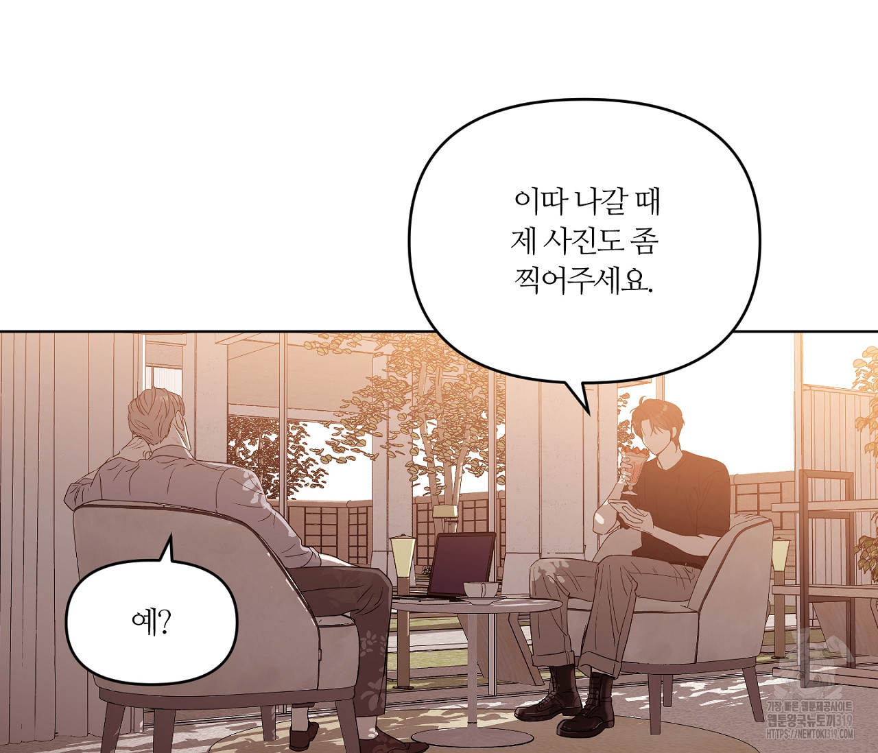 스파클링 베이비 4화 - 웹툰 이미지 50