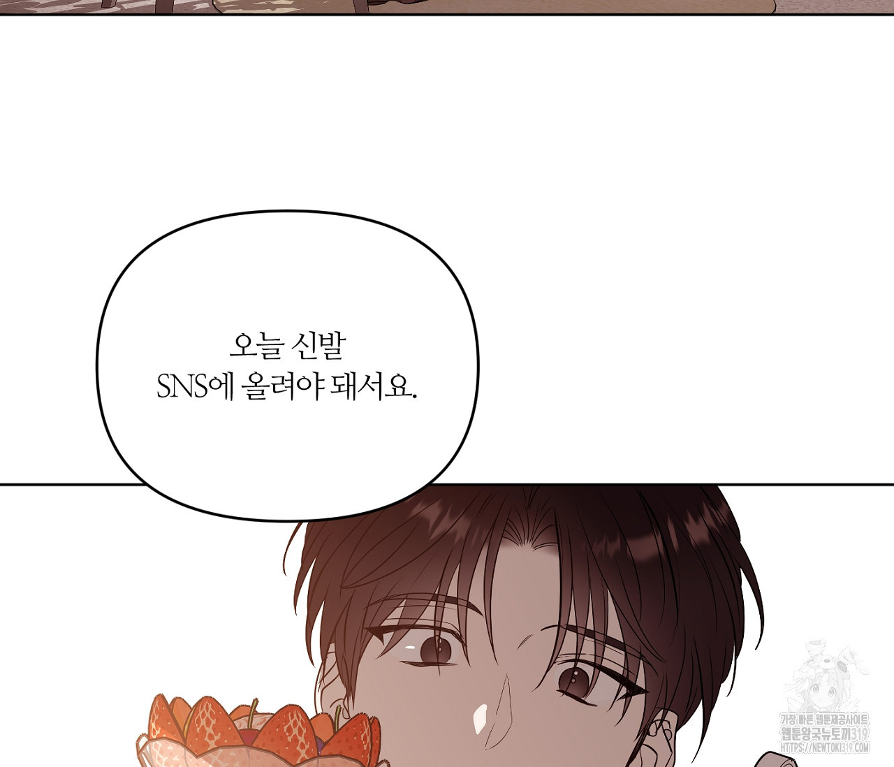 스파클링 베이비 4화 - 웹툰 이미지 51