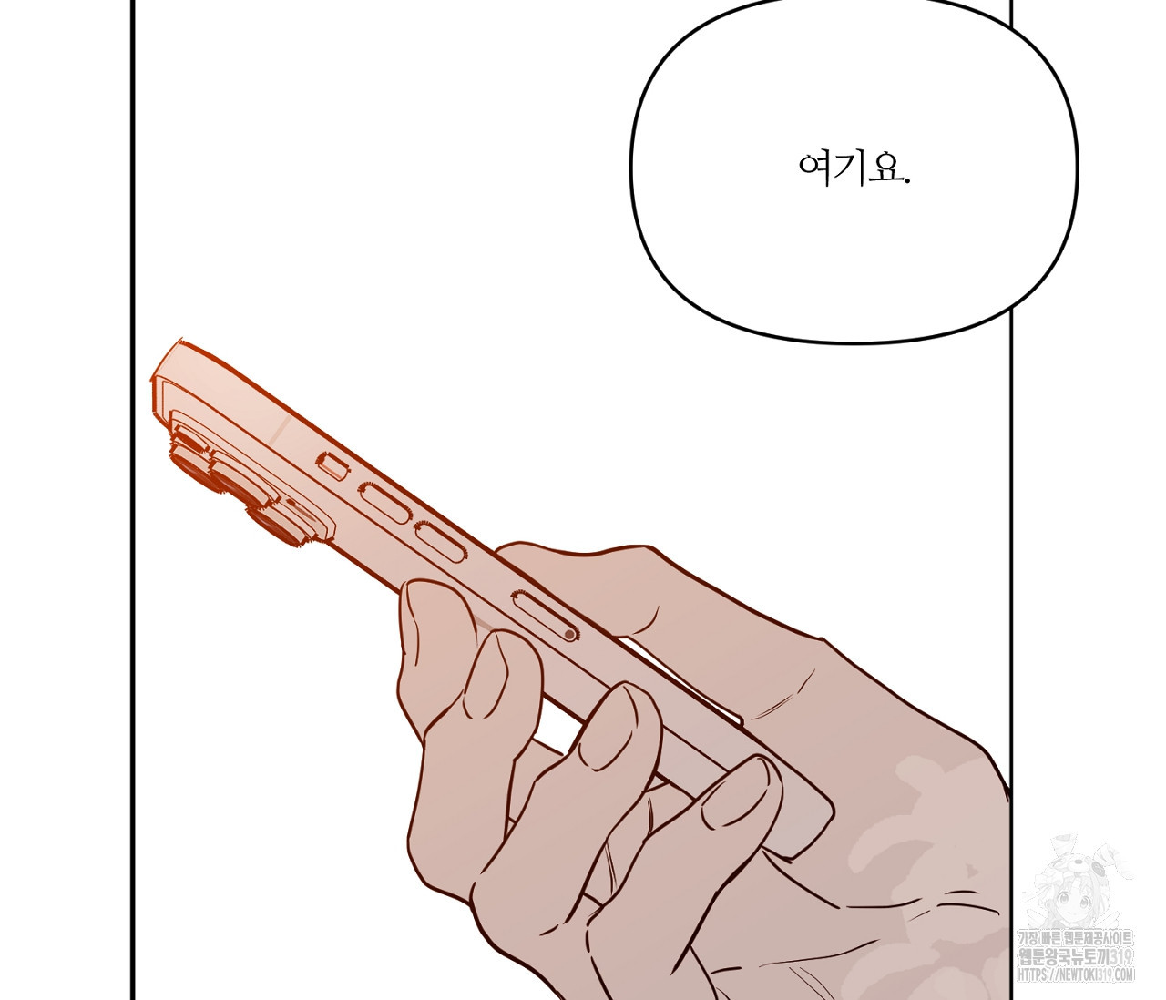스파클링 베이비 4화 - 웹툰 이미지 63