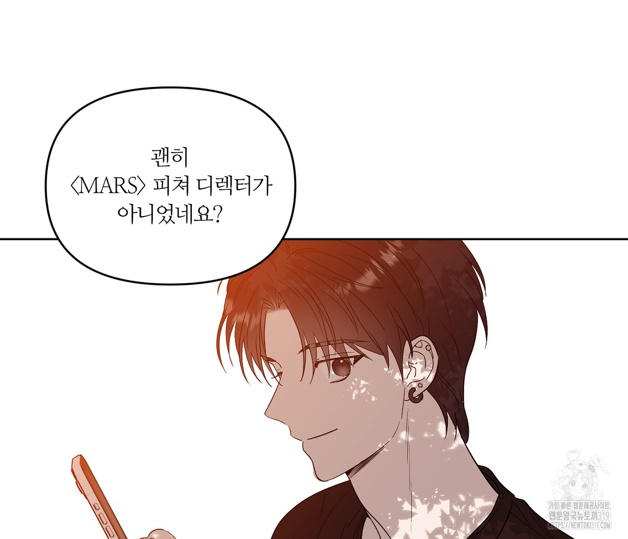 스파클링 베이비 4화 - 웹툰 이미지 67
