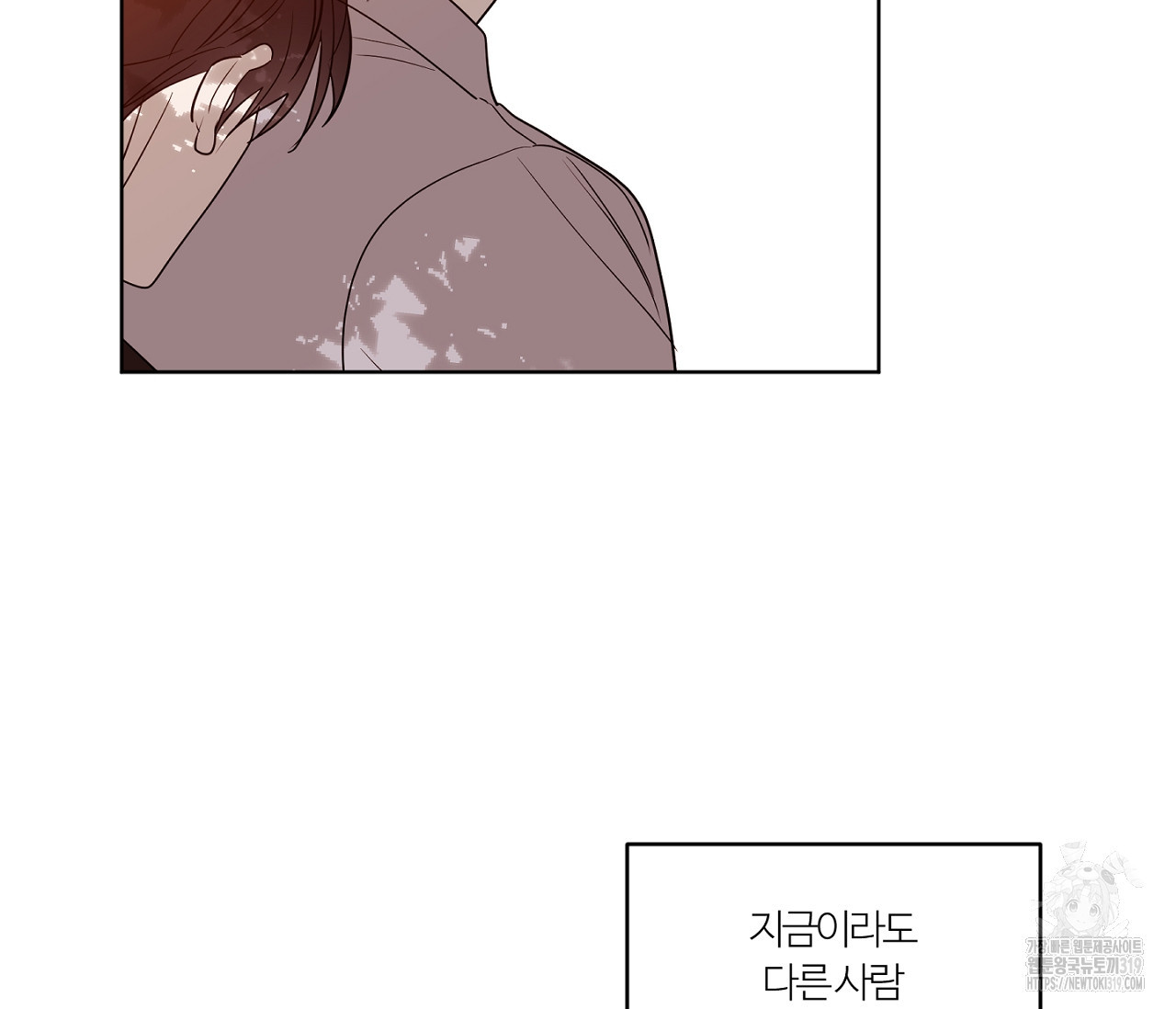 스파클링 베이비 4화 - 웹툰 이미지 69