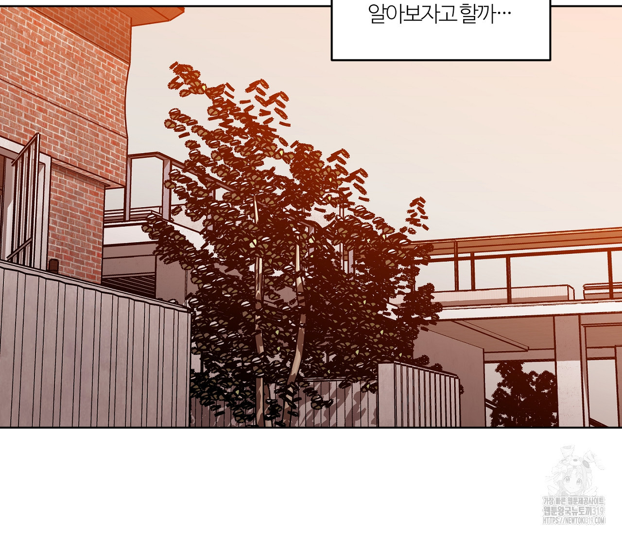 스파클링 베이비 4화 - 웹툰 이미지 70
