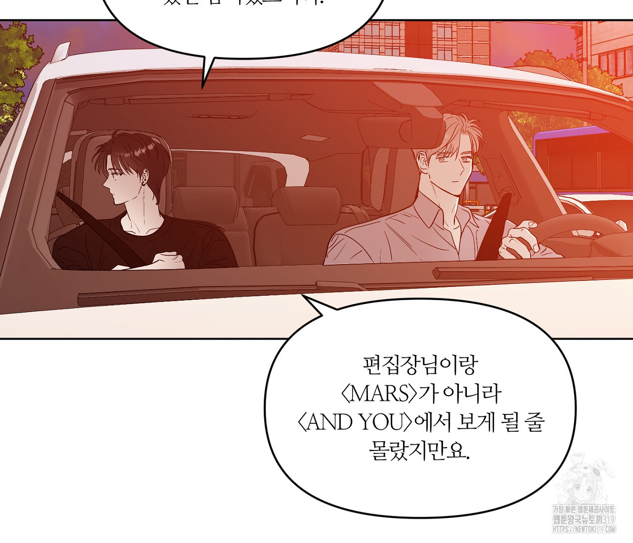 스파클링 베이비 4화 - 웹툰 이미지 76