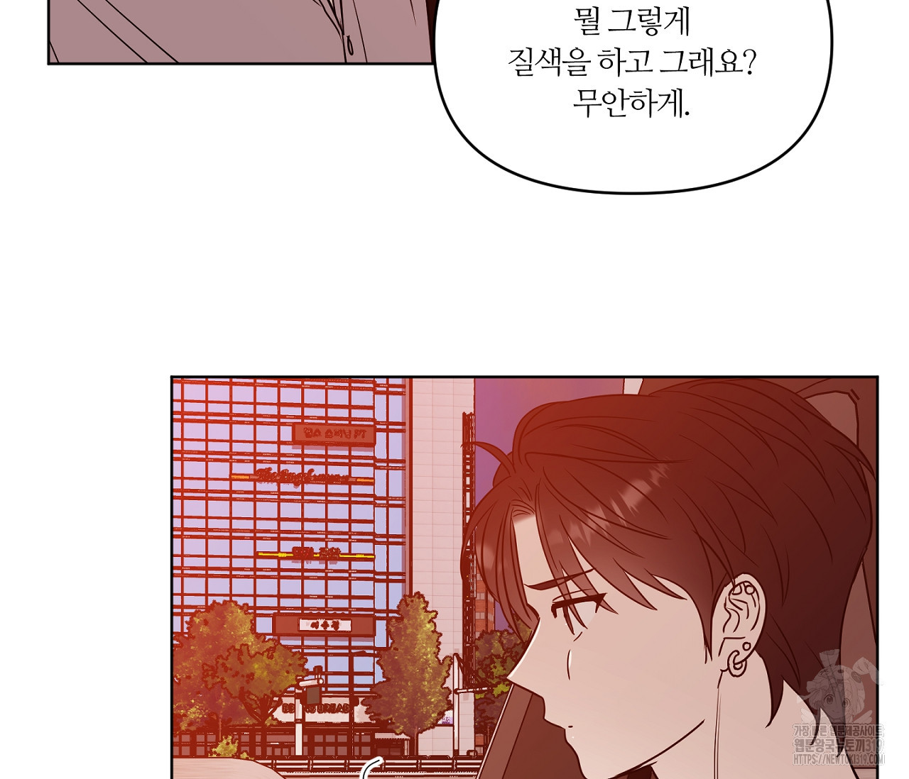 스파클링 베이비 4화 - 웹툰 이미지 83
