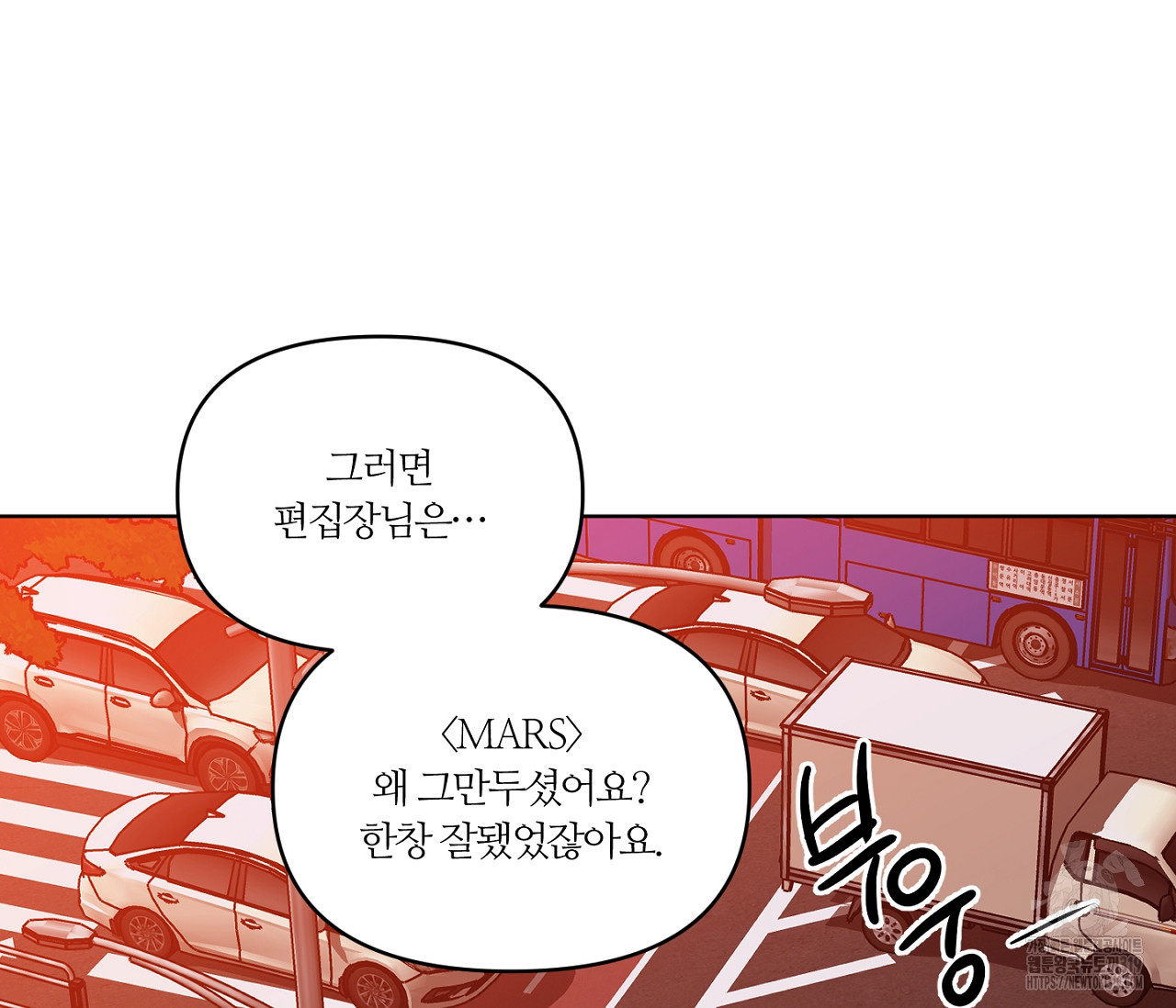 스파클링 베이비 4화 - 웹툰 이미지 85