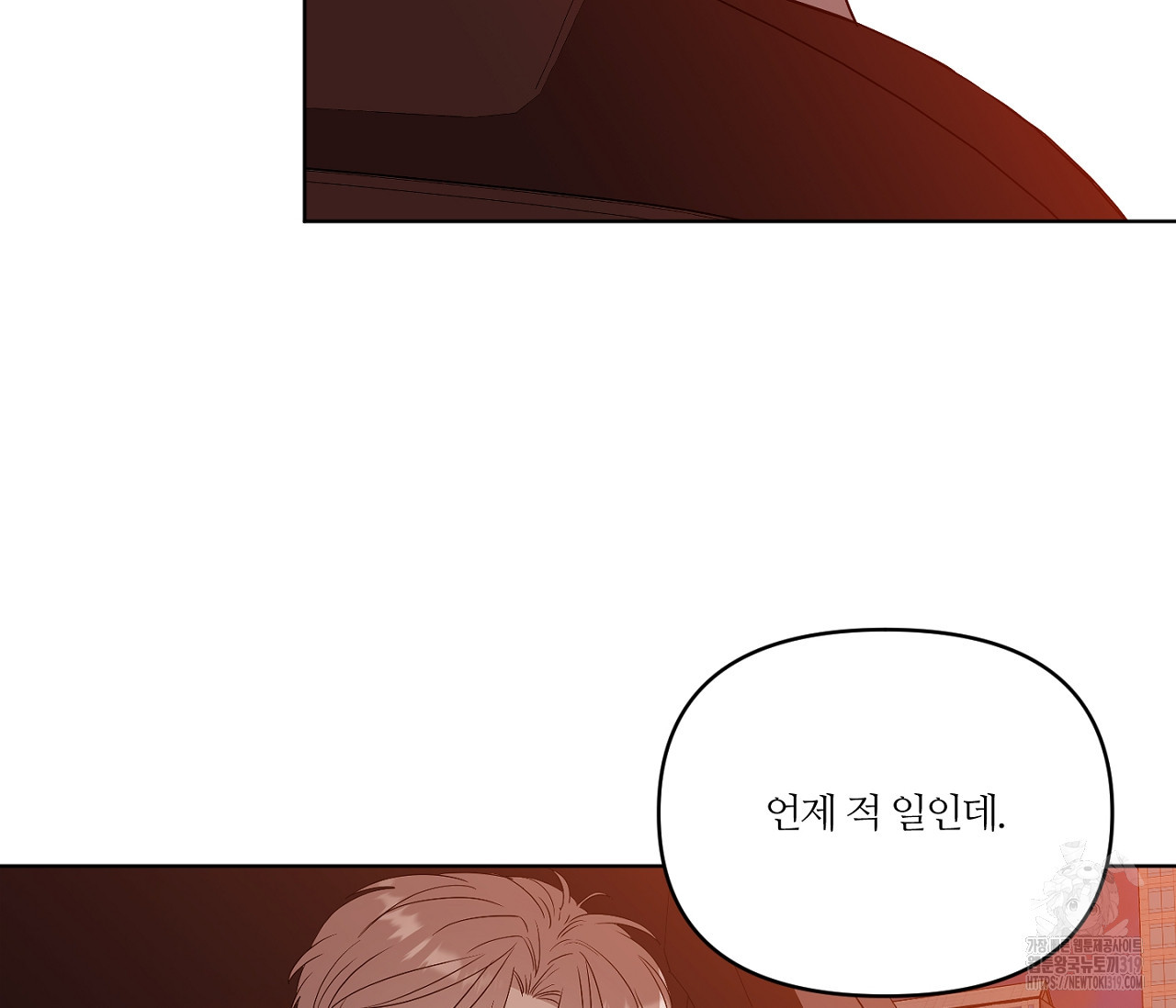 스파클링 베이비 4화 - 웹툰 이미지 101