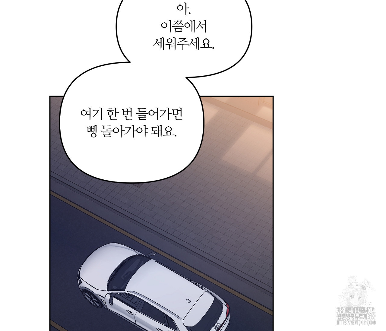 스파클링 베이비 4화 - 웹툰 이미지 105