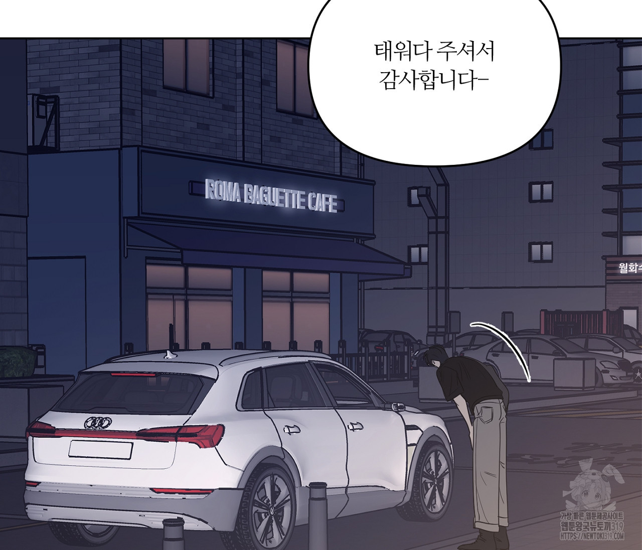 스파클링 베이비 4화 - 웹툰 이미지 107