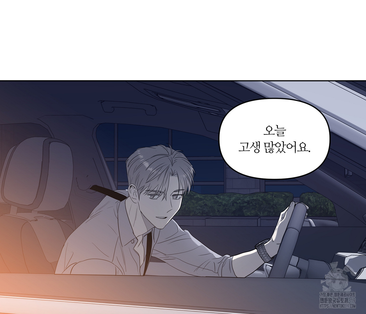 스파클링 베이비 4화 - 웹툰 이미지 109