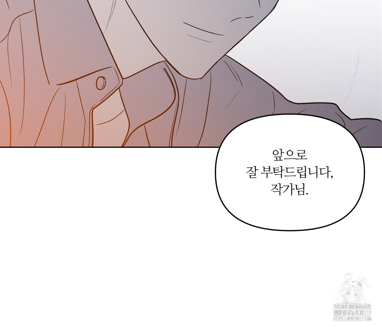 스파클링 베이비 4화 - 웹툰 이미지 111
