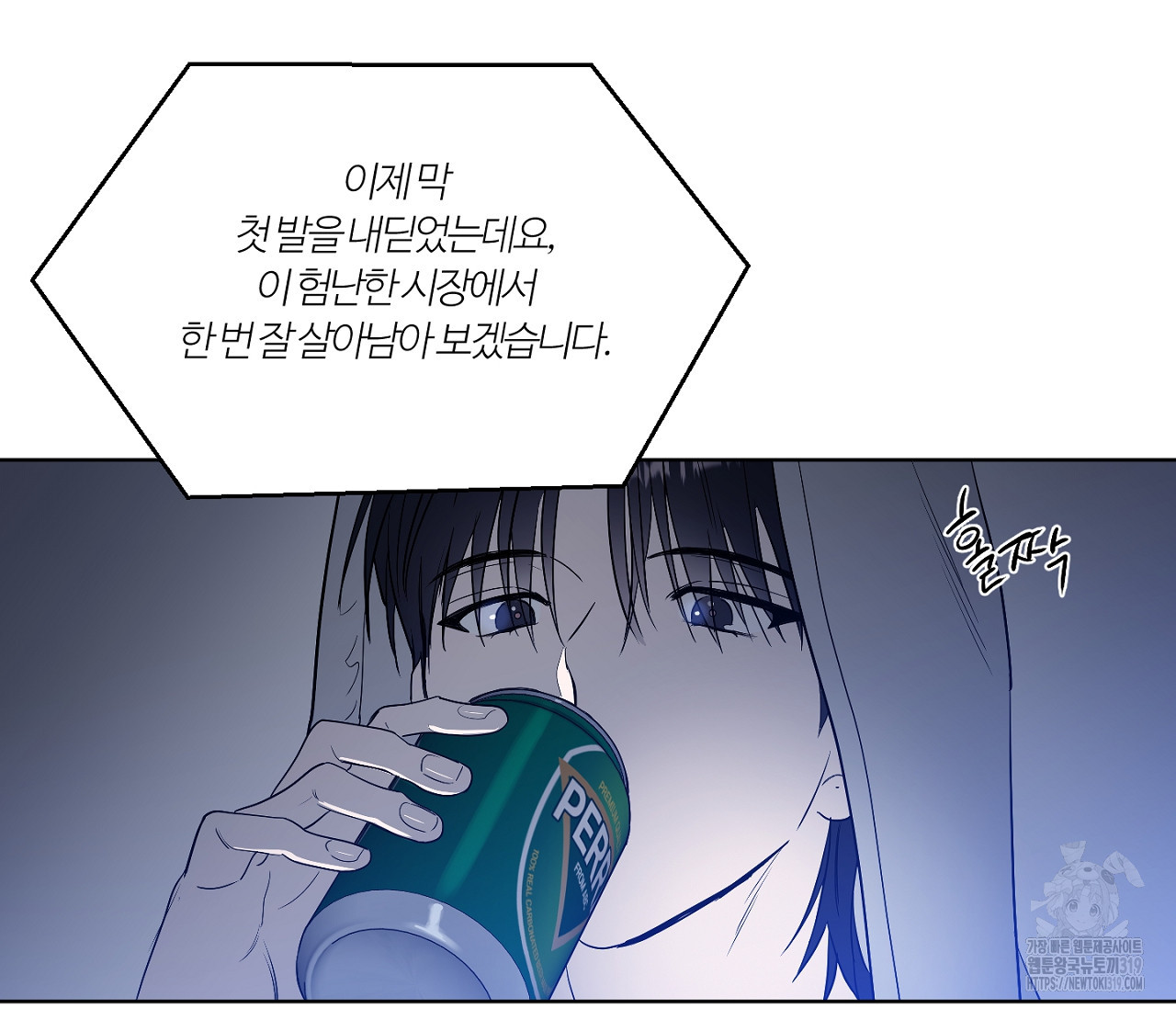 스파클링 베이비 4화 - 웹툰 이미지 120