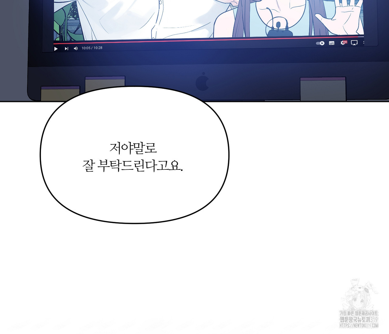 스파클링 베이비 4화 - 웹툰 이미지 122