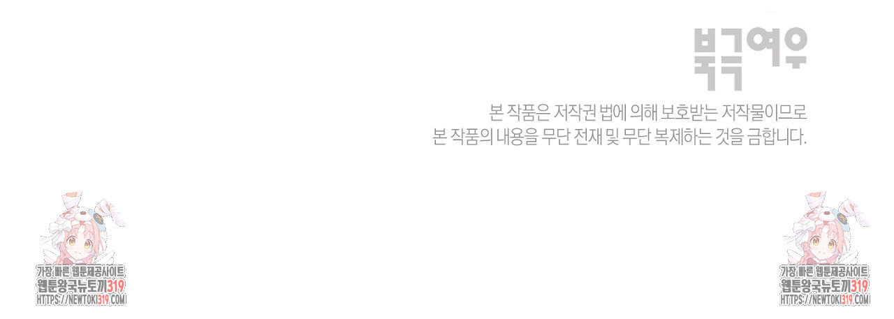 스파클링 베이비 4화 - 웹툰 이미지 124