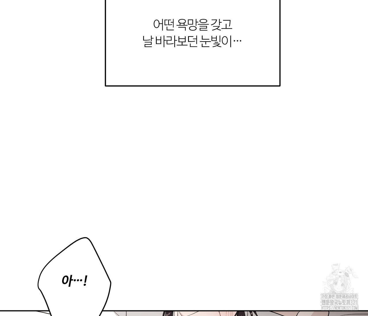 스파클링 베이비 7화 - 웹툰 이미지 11