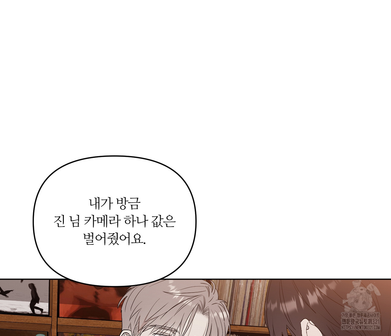 스파클링 베이비 7화 - 웹툰 이미지 136