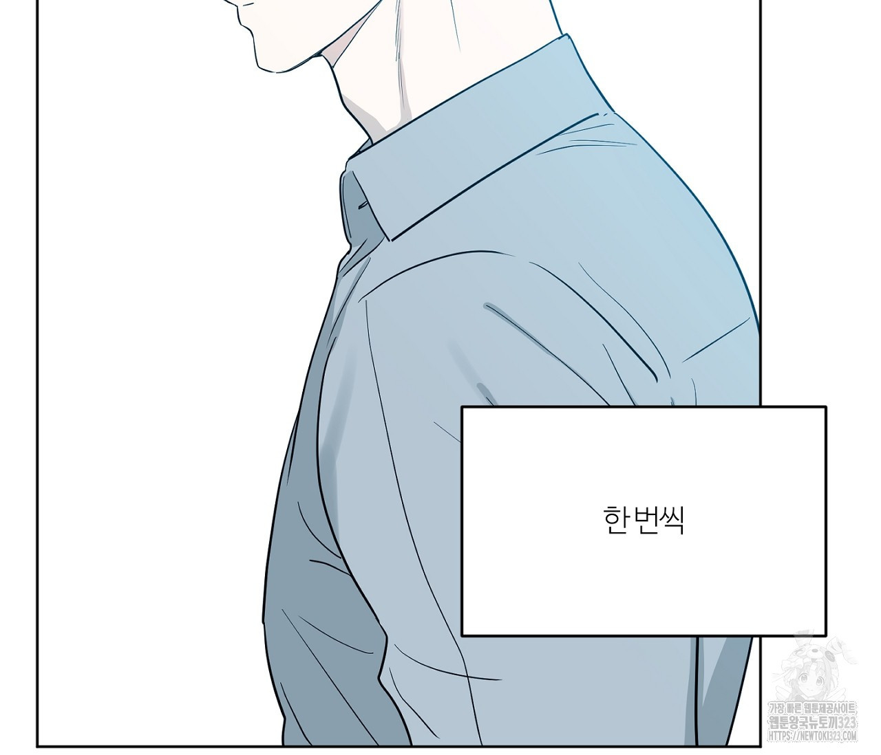 스파클링 베이비 9화 - 웹툰 이미지 3