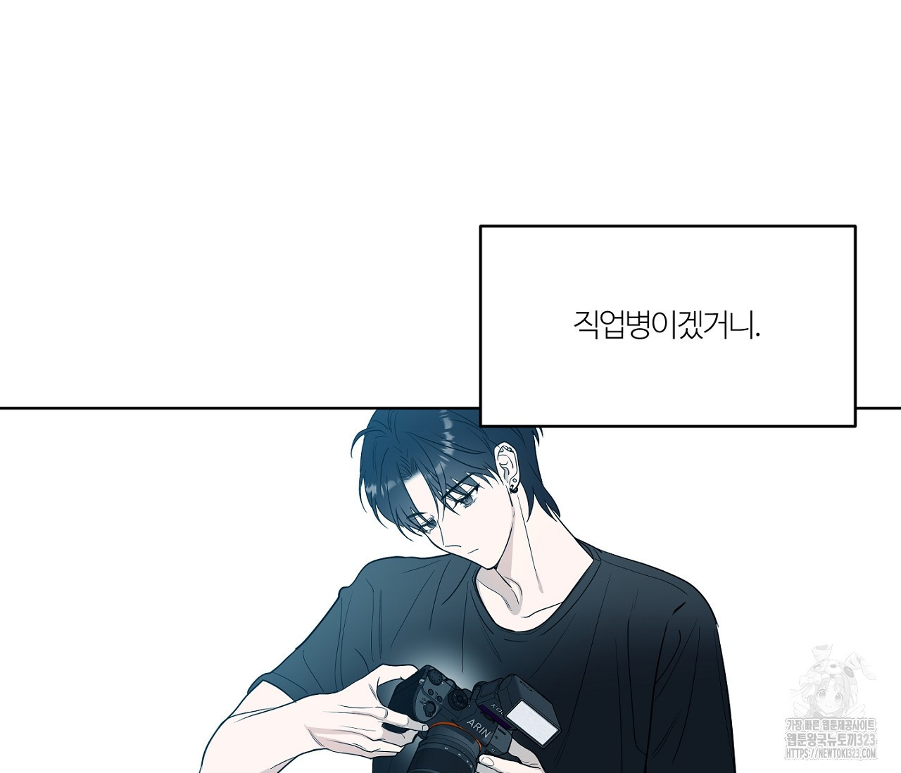 스파클링 베이비 9화 - 웹툰 이미지 9