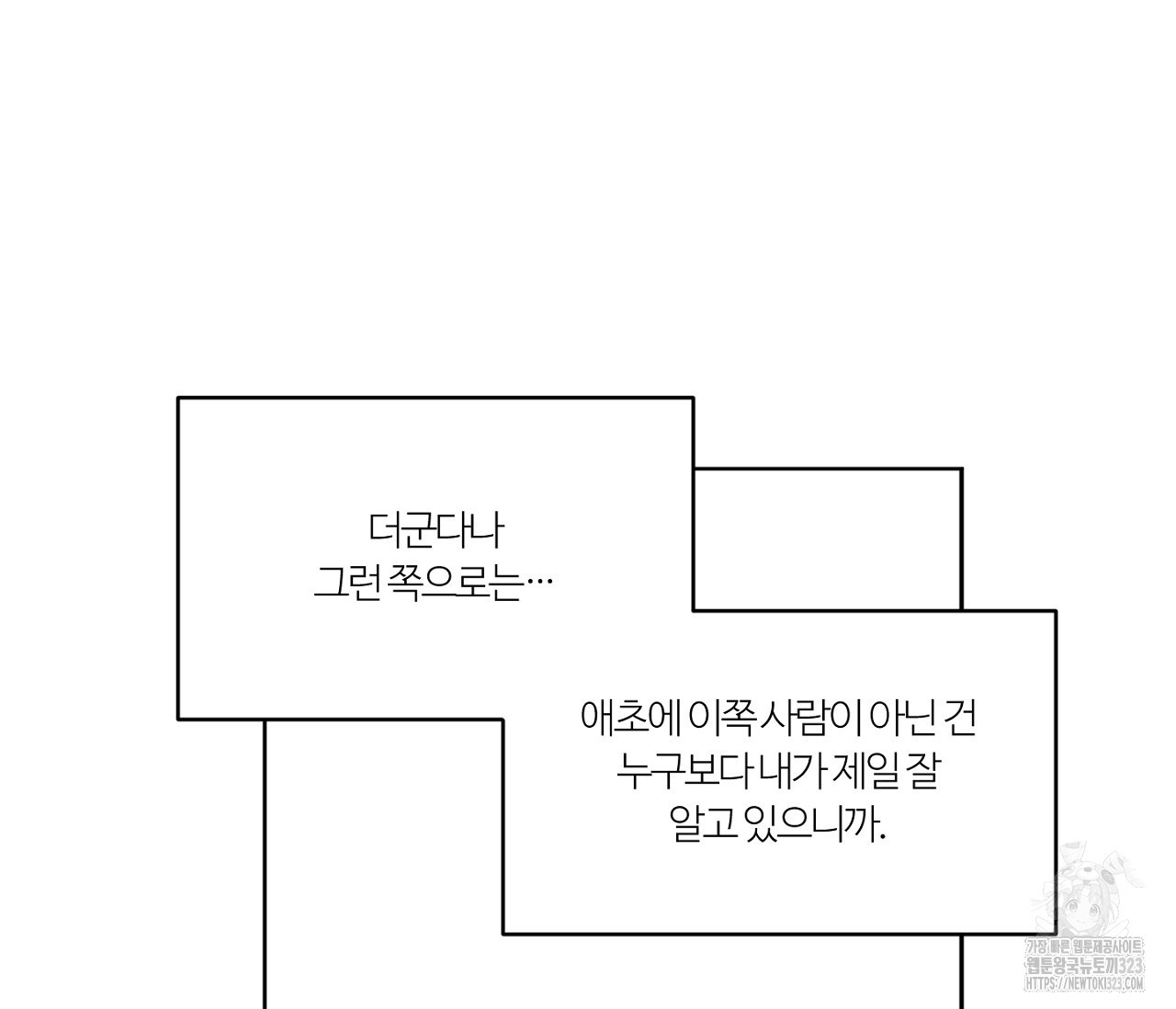 스파클링 베이비 9화 - 웹툰 이미지 11