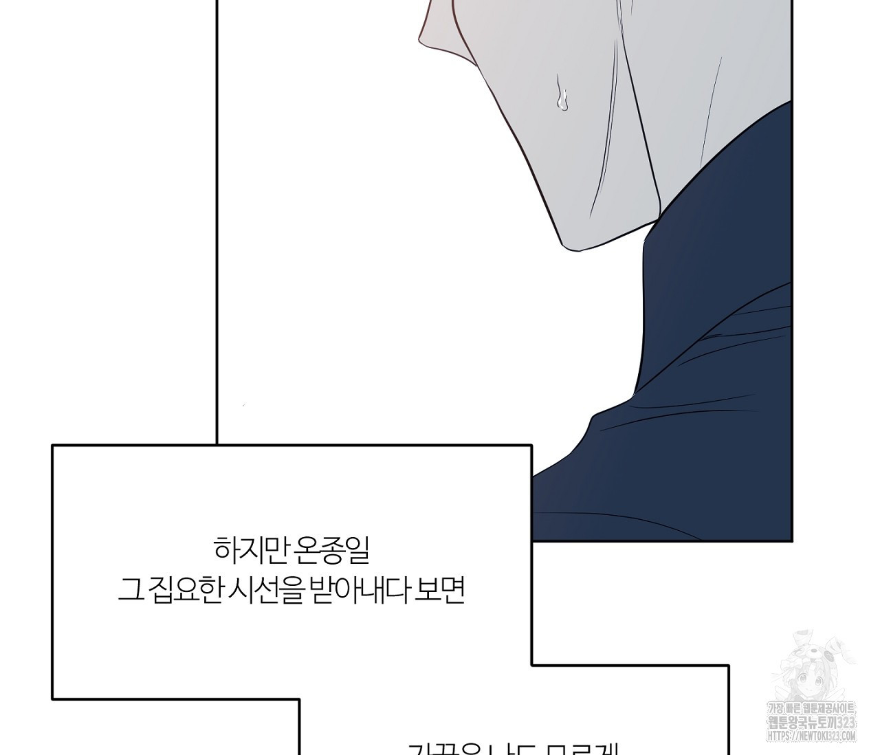 스파클링 베이비 9화 - 웹툰 이미지 16