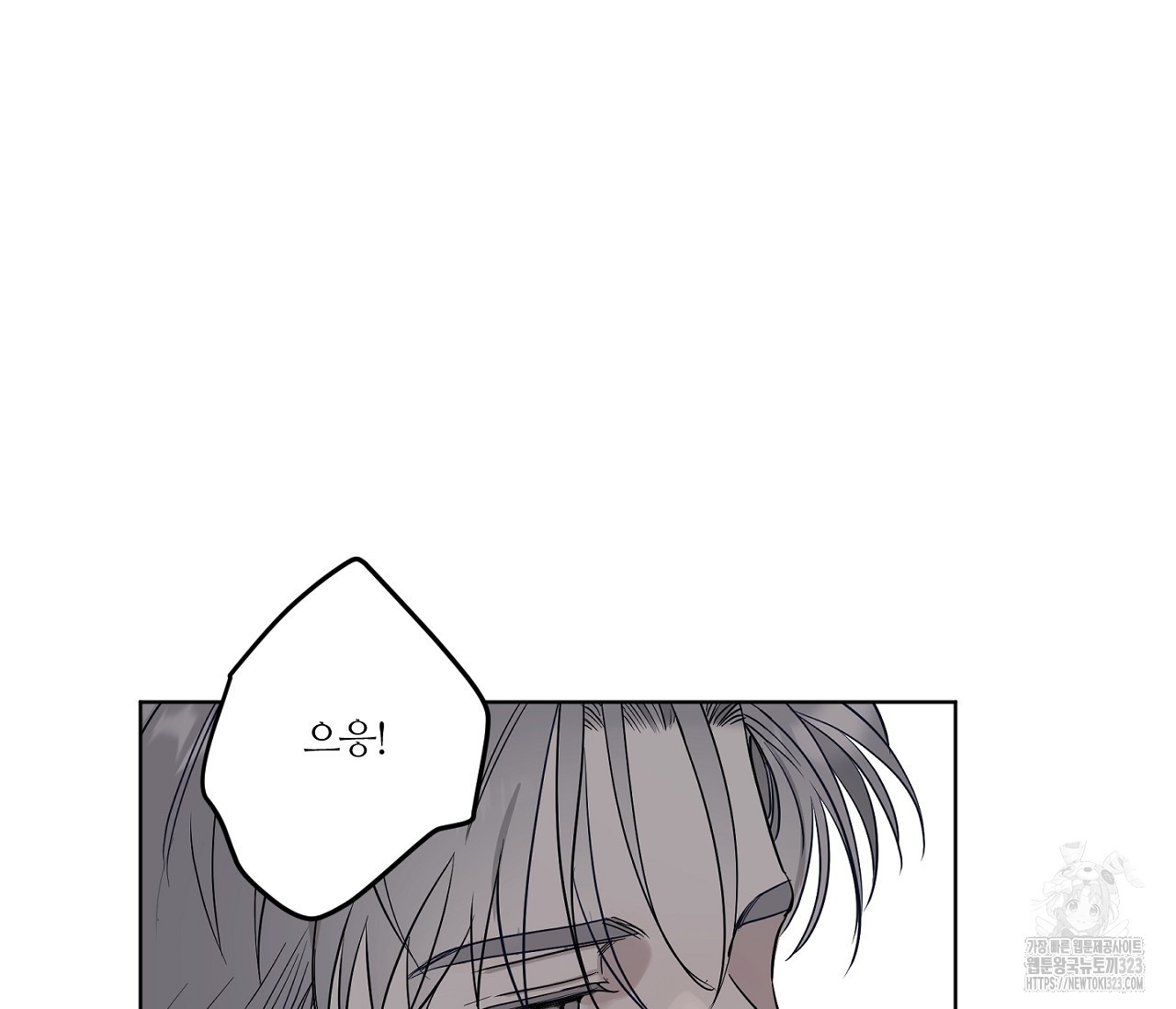 스파클링 베이비 9화 - 웹툰 이미지 24