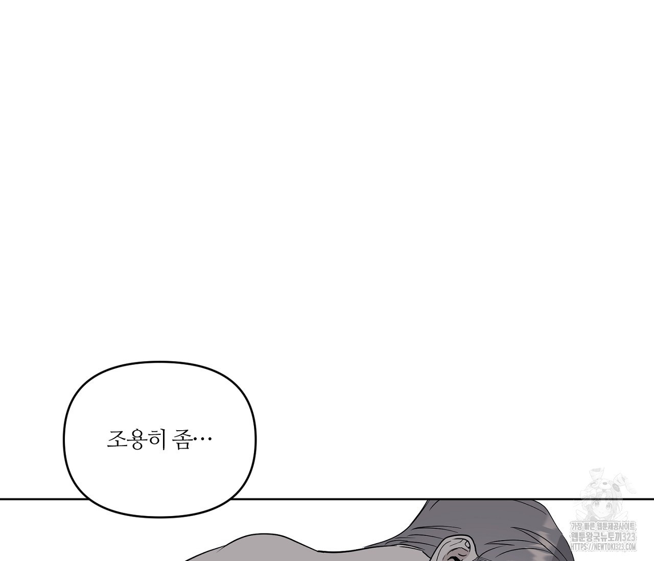 스파클링 베이비 9화 - 웹툰 이미지 33