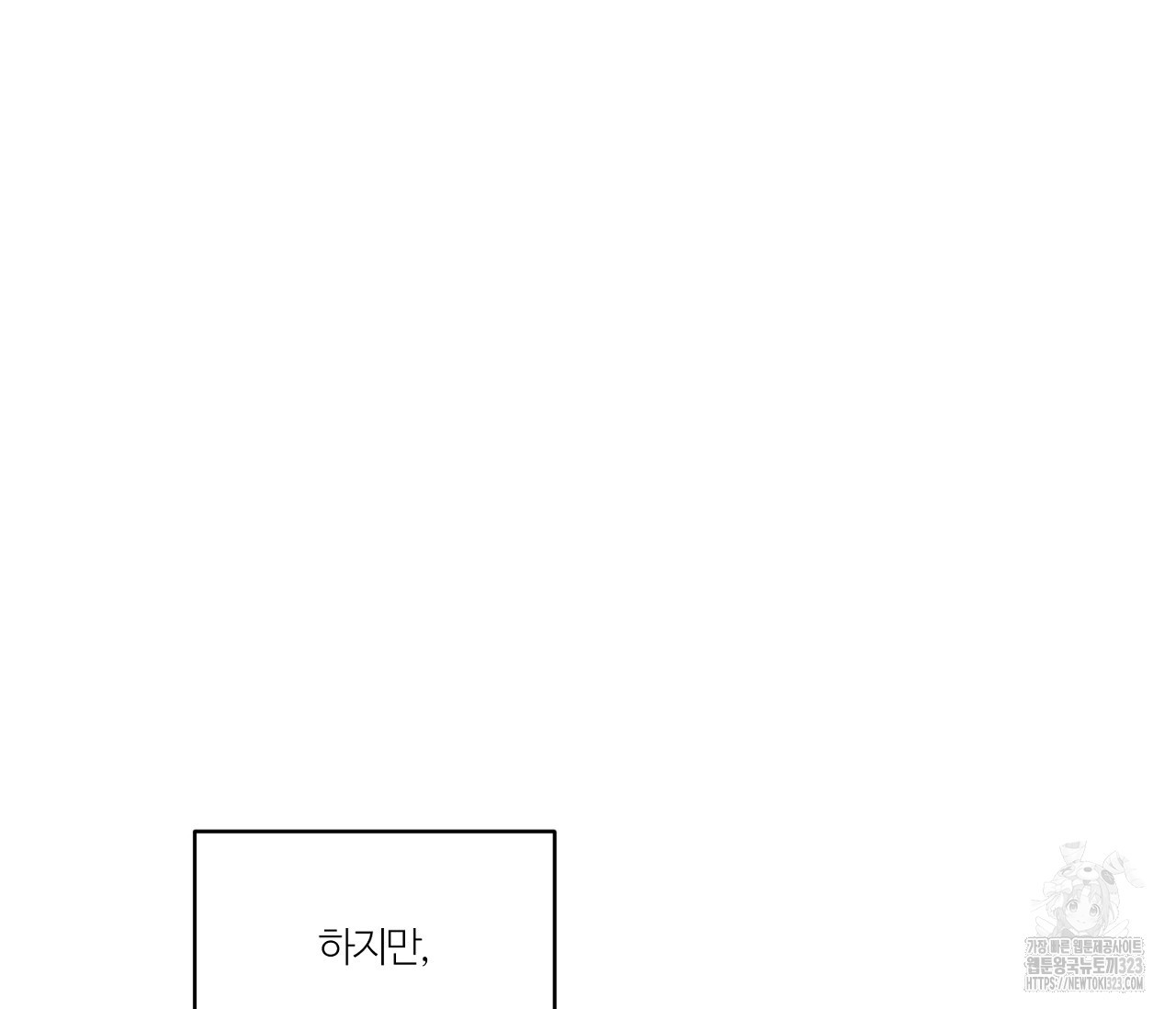 스파클링 베이비 9화 - 웹툰 이미지 37