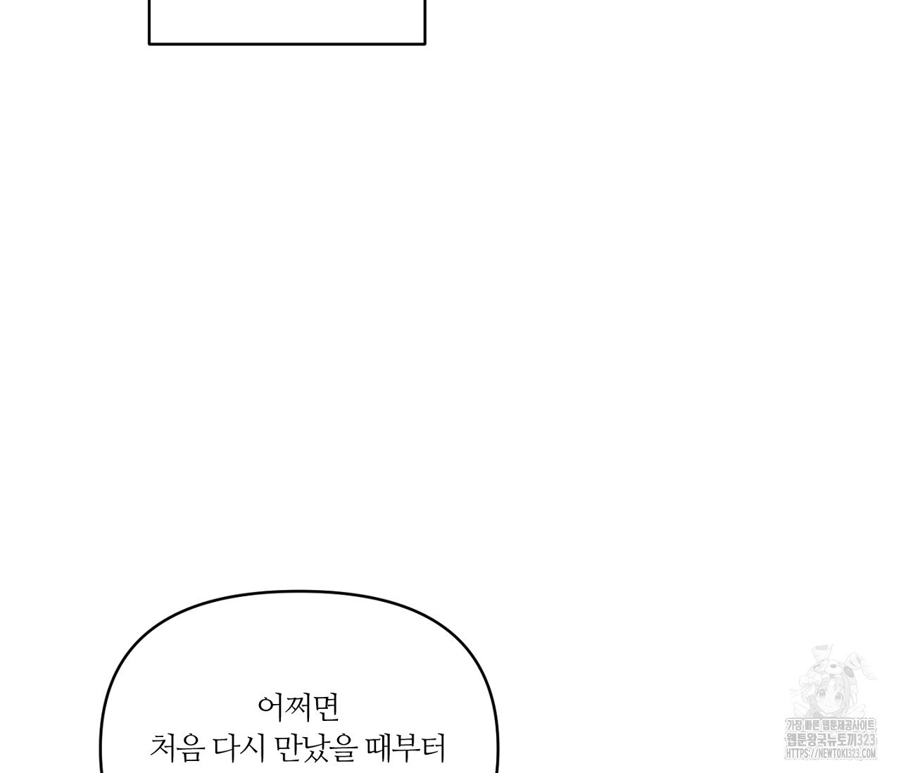 스파클링 베이비 9화 - 웹툰 이미지 38
