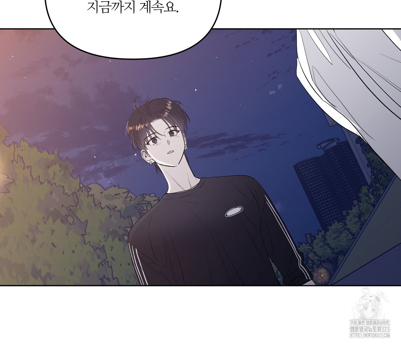 스파클링 베이비 9화 - 웹툰 이미지 39