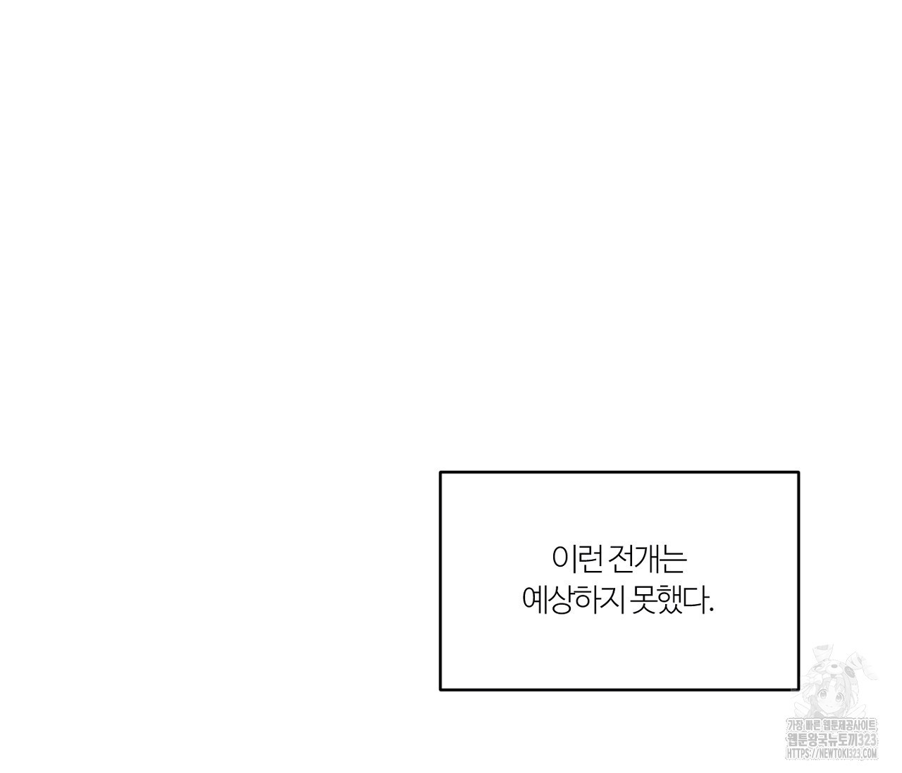 스파클링 베이비 9화 - 웹툰 이미지 40