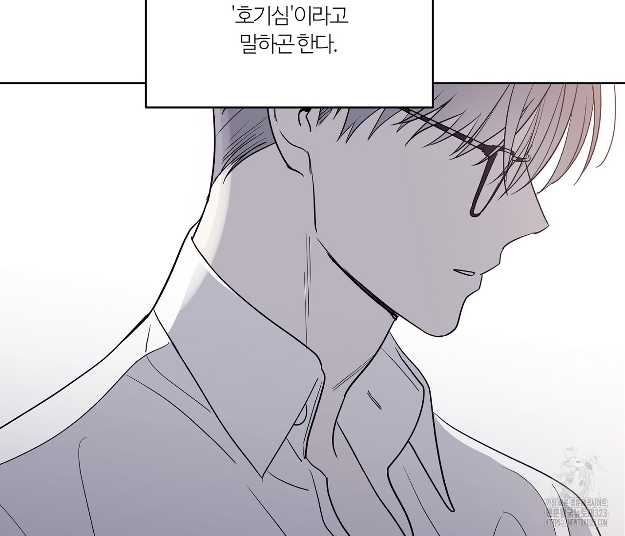 스파클링 베이비 9화 - 웹툰 이미지 45