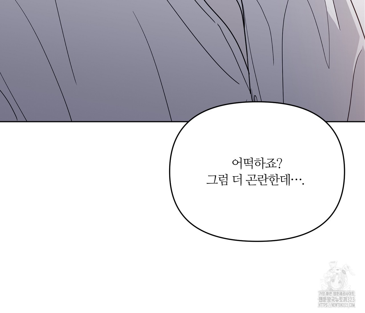스파클링 베이비 9화 - 웹툰 이미지 46