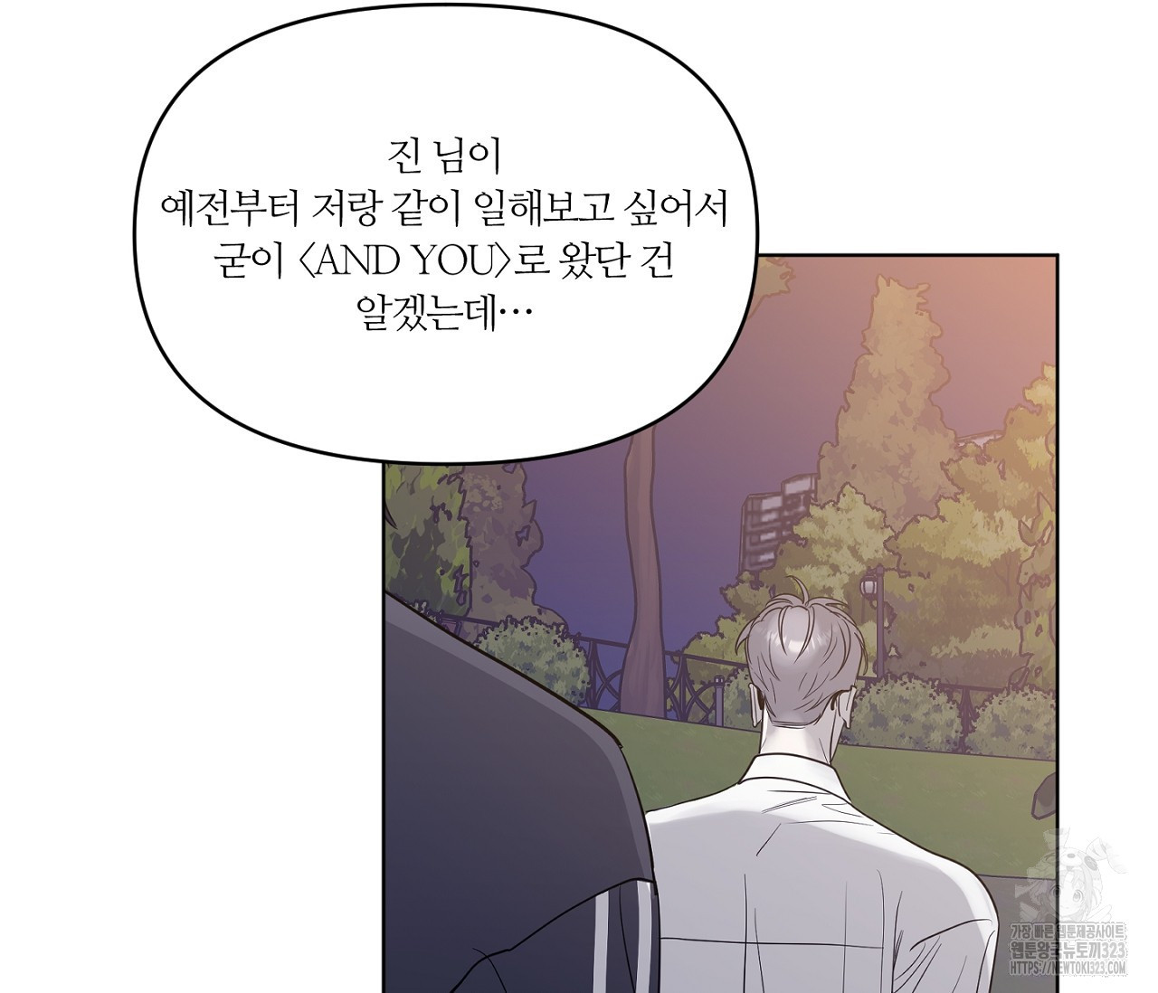 스파클링 베이비 9화 - 웹툰 이미지 53