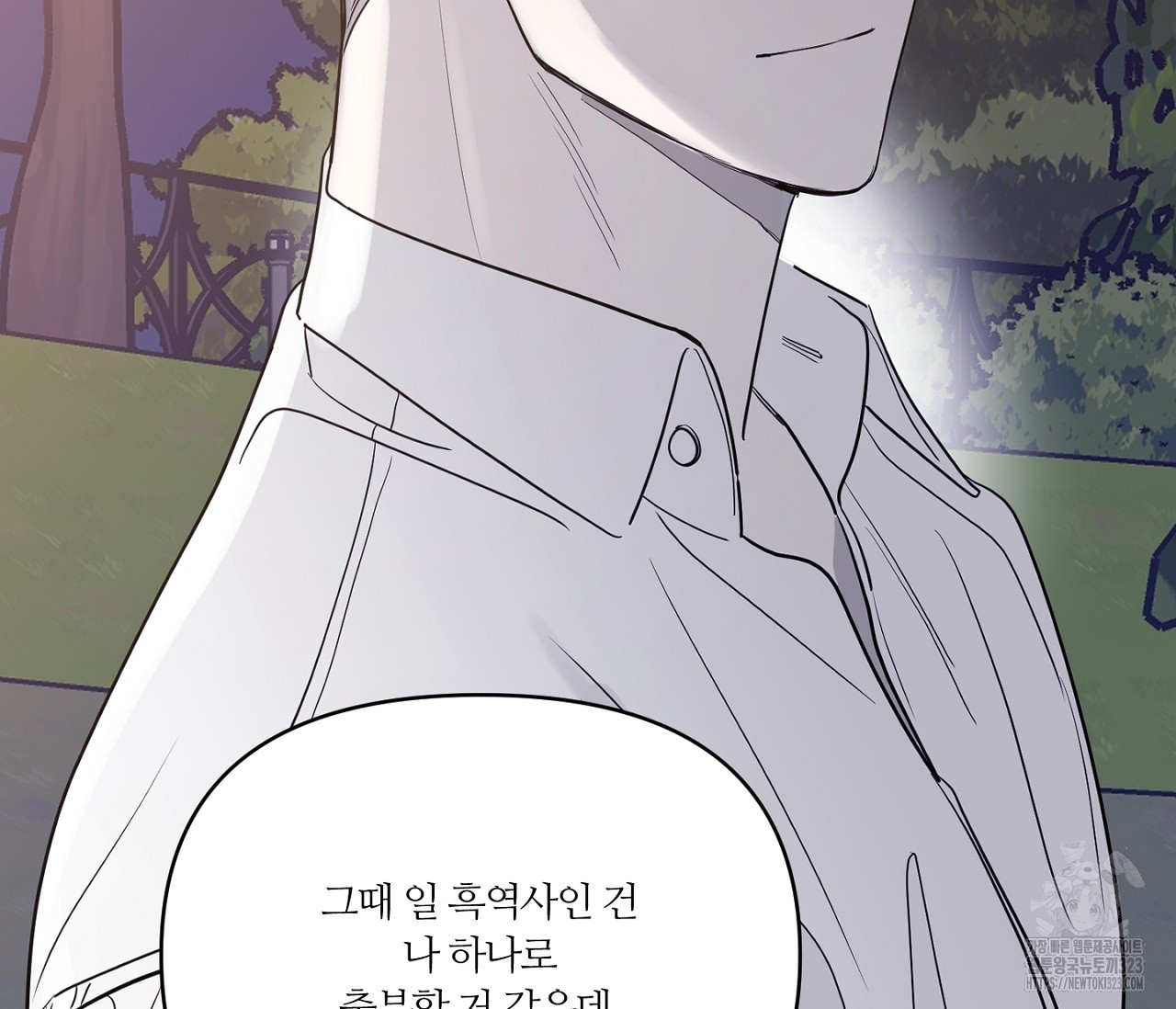 스파클링 베이비 9화 - 웹툰 이미지 57