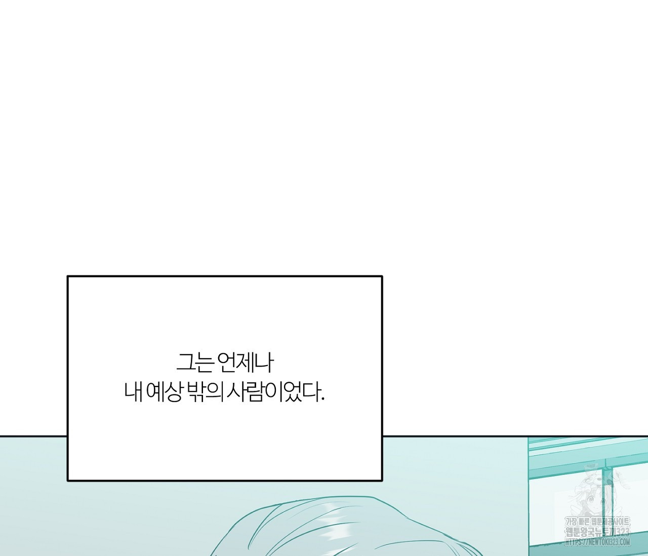 스파클링 베이비 9화 - 웹툰 이미지 70