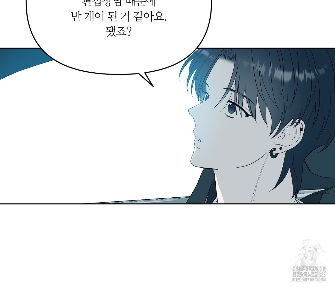 스파클링 베이비 9화 - 웹툰 이미지 90
