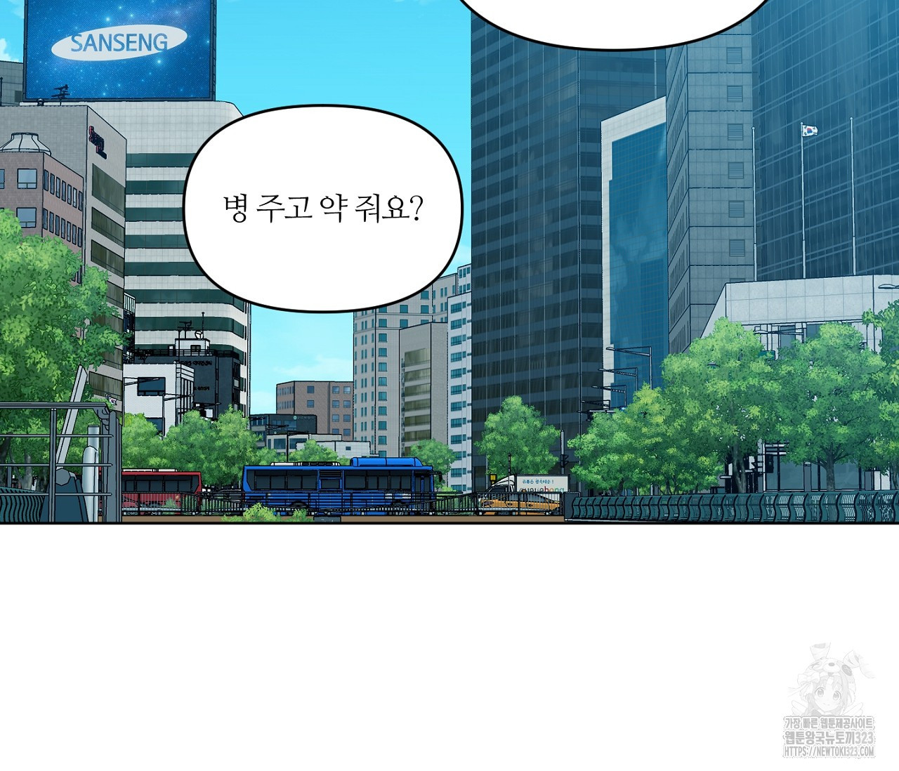 스파클링 베이비 9화 - 웹툰 이미지 94