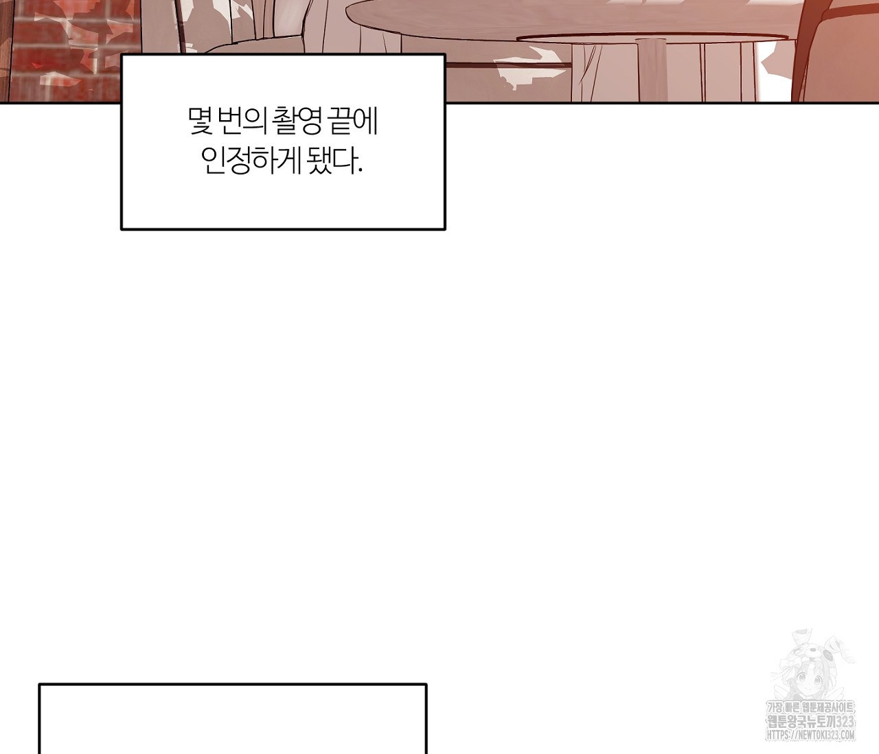스파클링 베이비 9화 - 웹툰 이미지 100