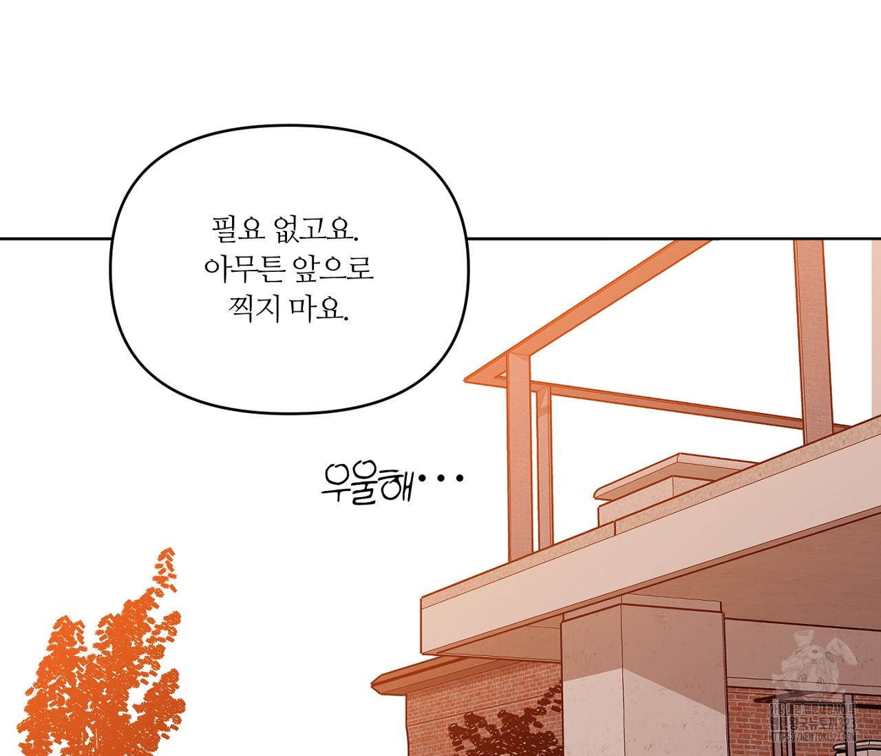 스파클링 베이비 9화 - 웹툰 이미지 114