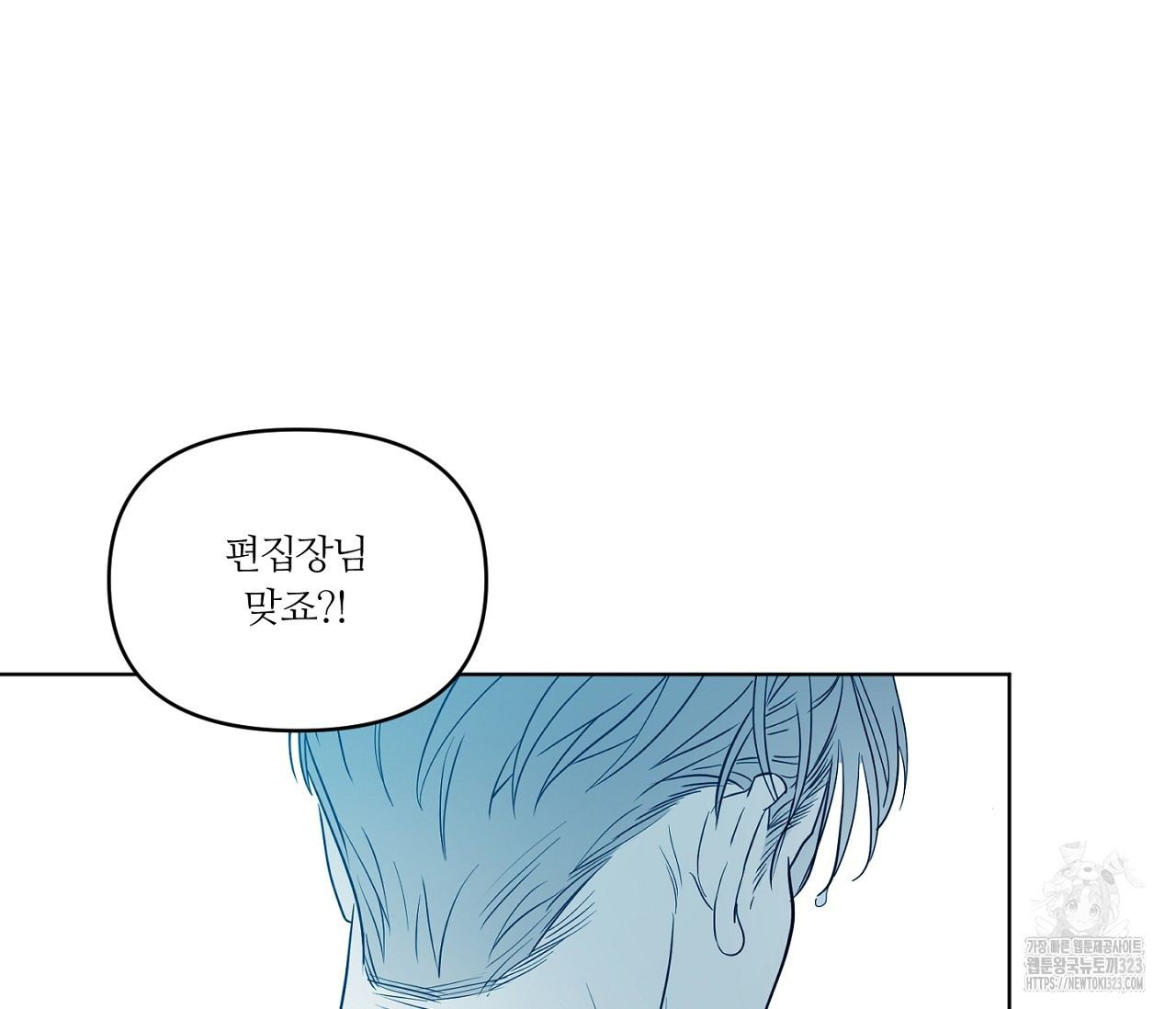스파클링 베이비 9화 - 웹툰 이미지 143