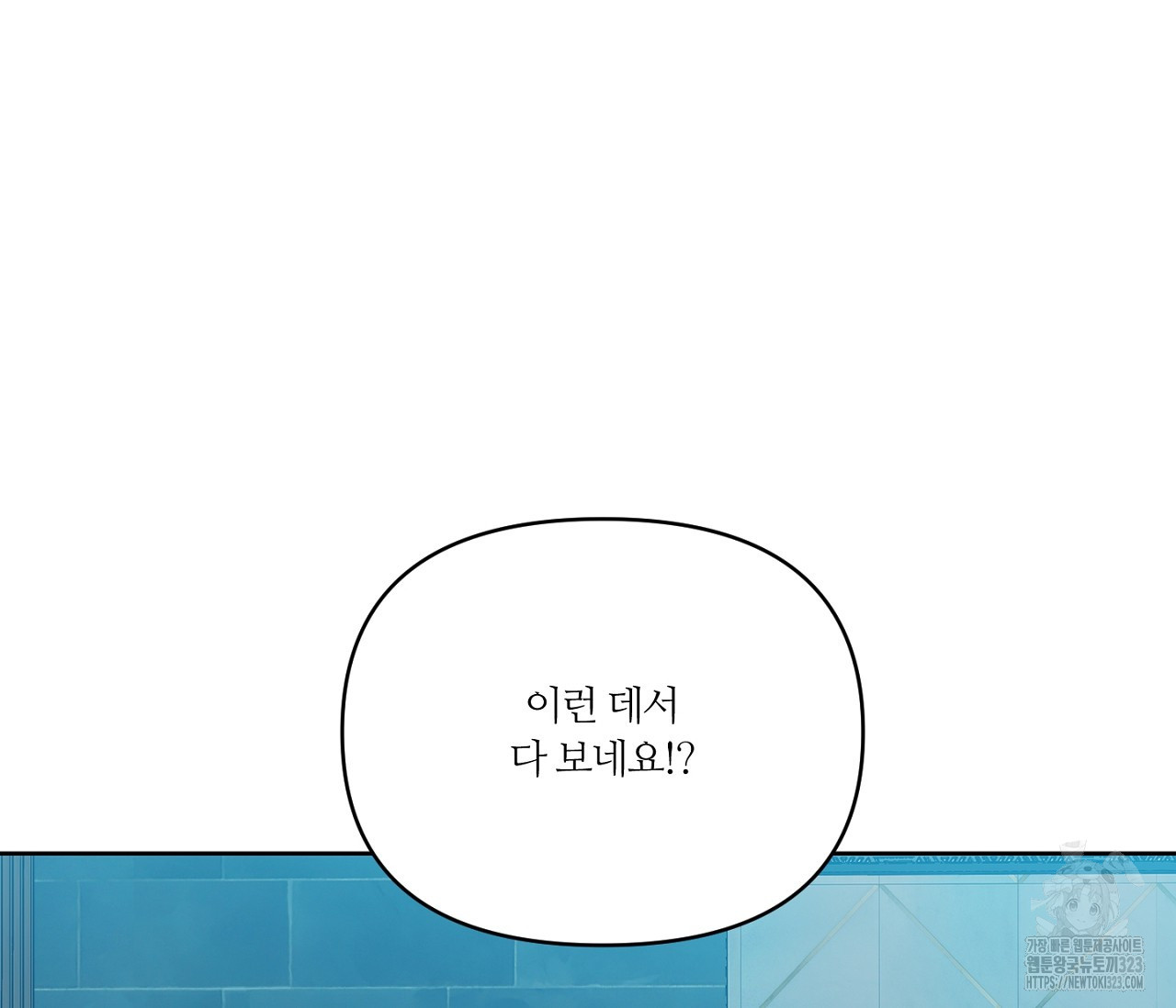 스파클링 베이비 9화 - 웹툰 이미지 146