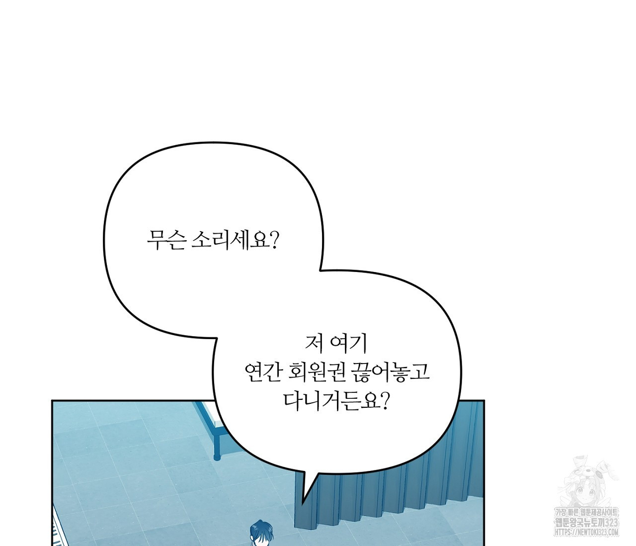 스파클링 베이비 9화 - 웹툰 이미지 155