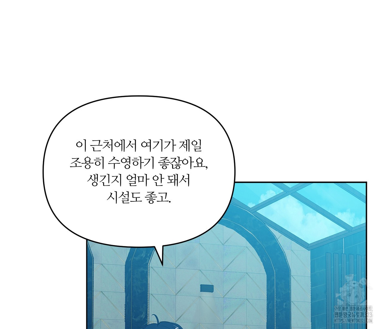 스파클링 베이비 9화 - 웹툰 이미지 157