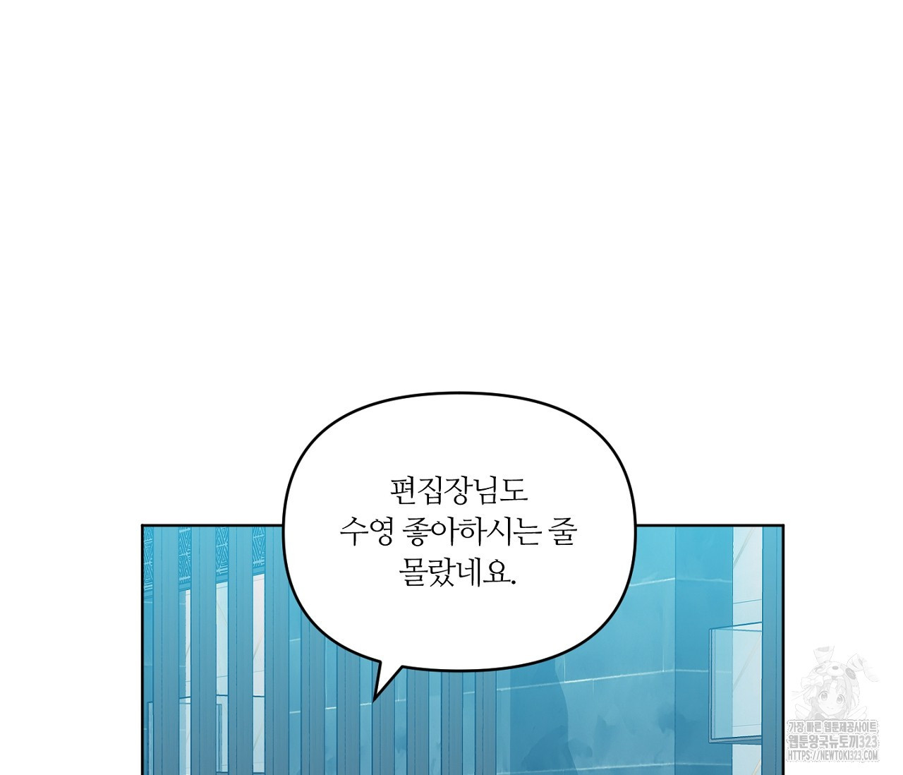 스파클링 베이비 9화 - 웹툰 이미지 159