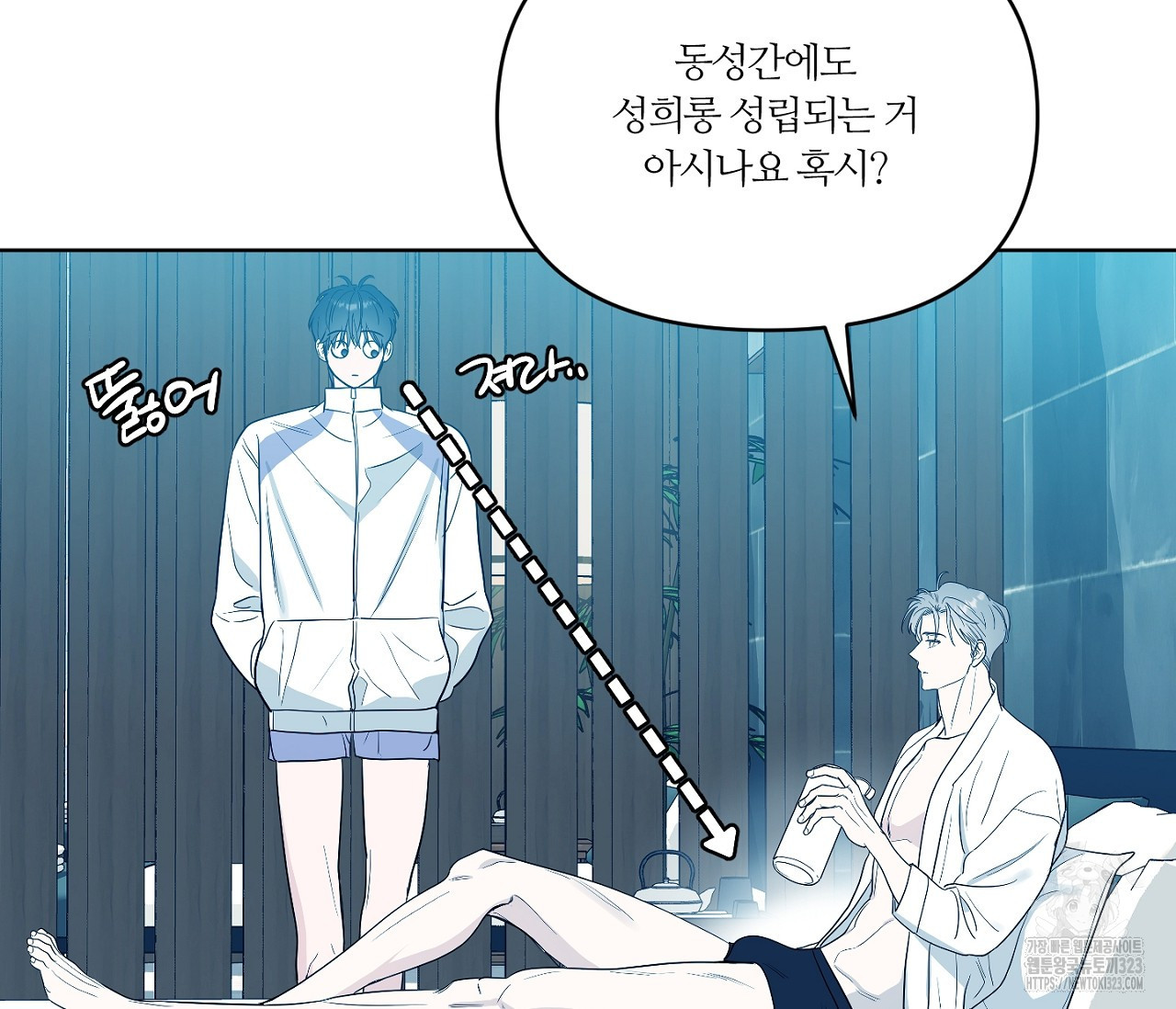 스파클링 베이비 9화 - 웹툰 이미지 164