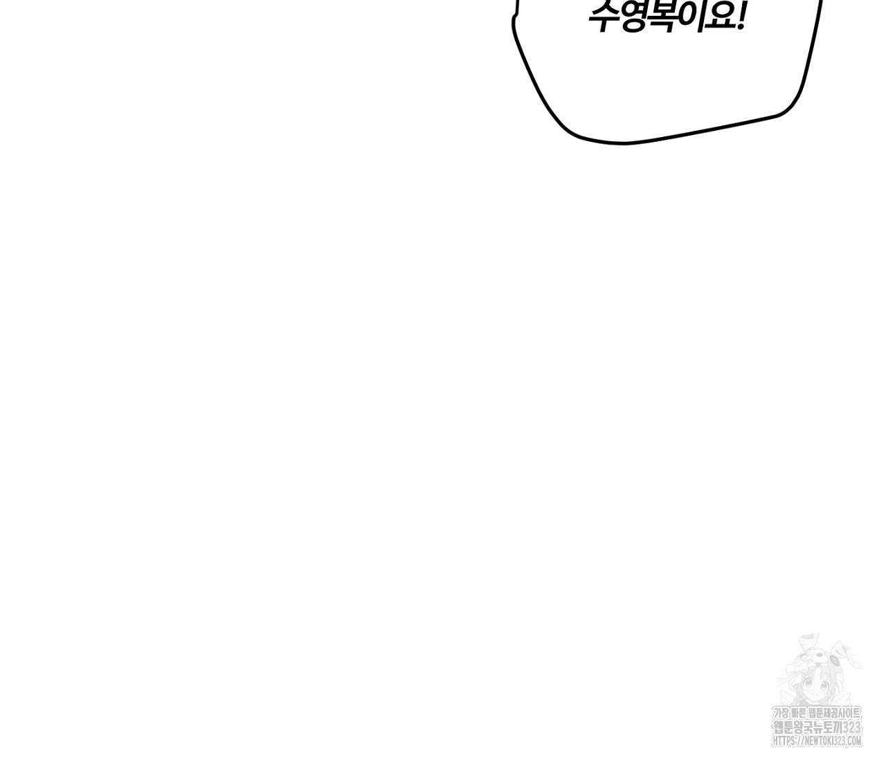 스파클링 베이비 9화 - 웹툰 이미지 167