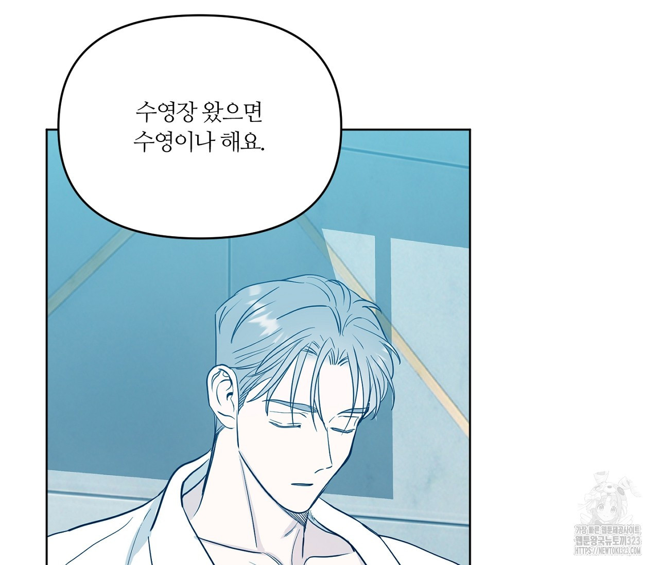 스파클링 베이비 9화 - 웹툰 이미지 168