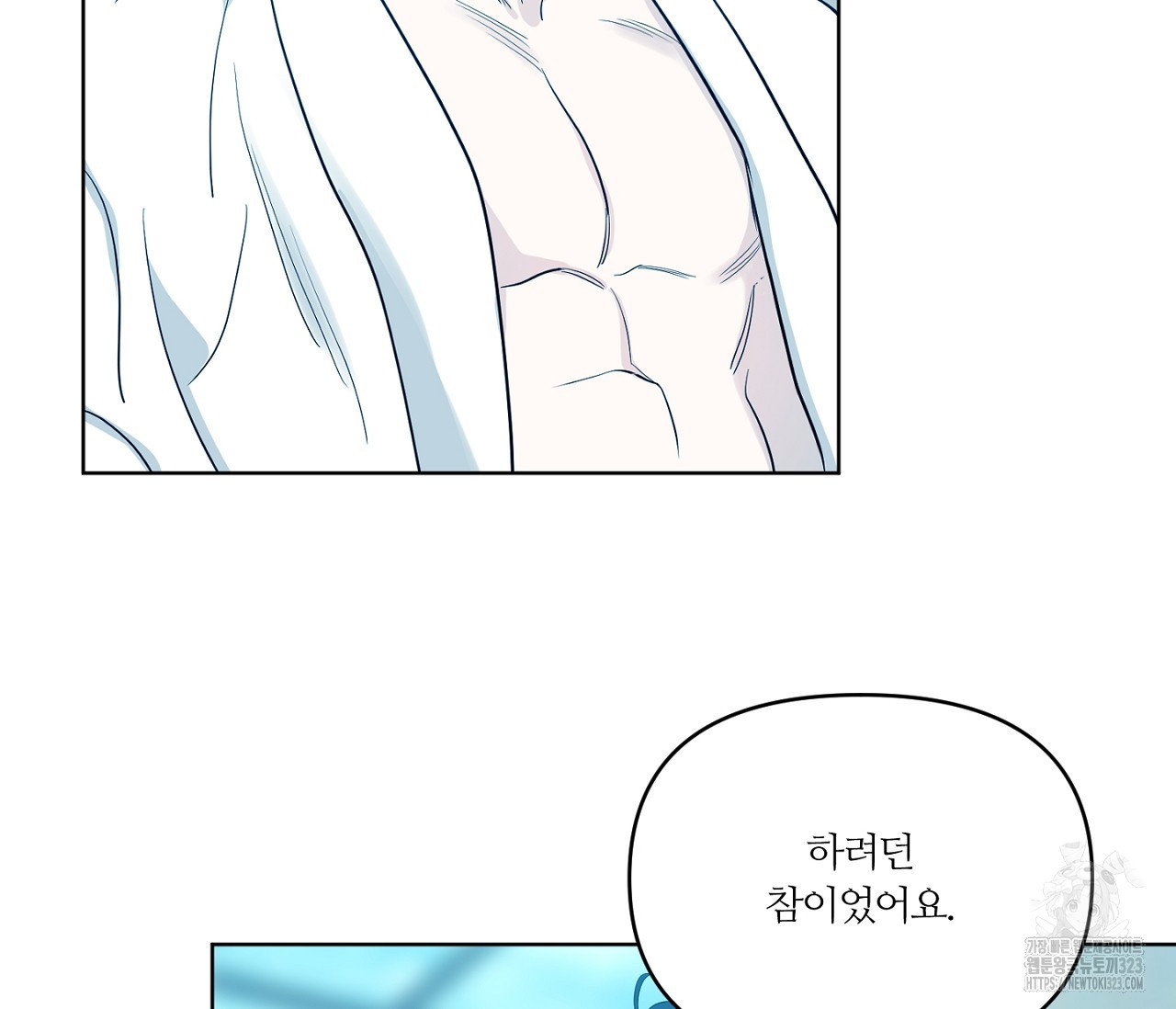스파클링 베이비 9화 - 웹툰 이미지 169