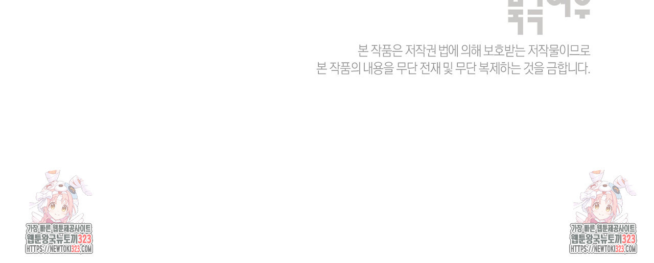 스파클링 베이비 9화 - 웹툰 이미지 177