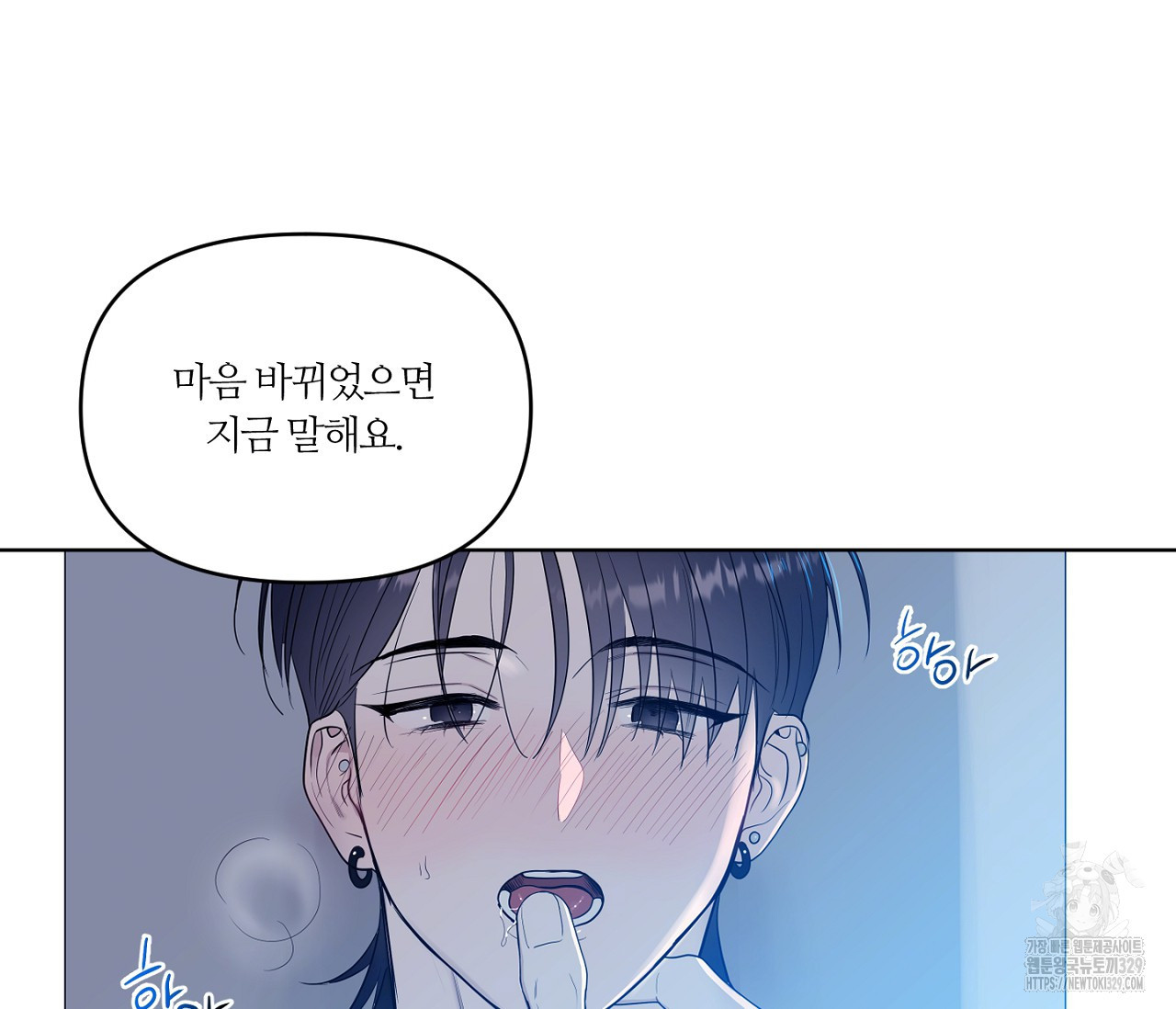 스파클링 베이비 13화 - 웹툰 이미지 20